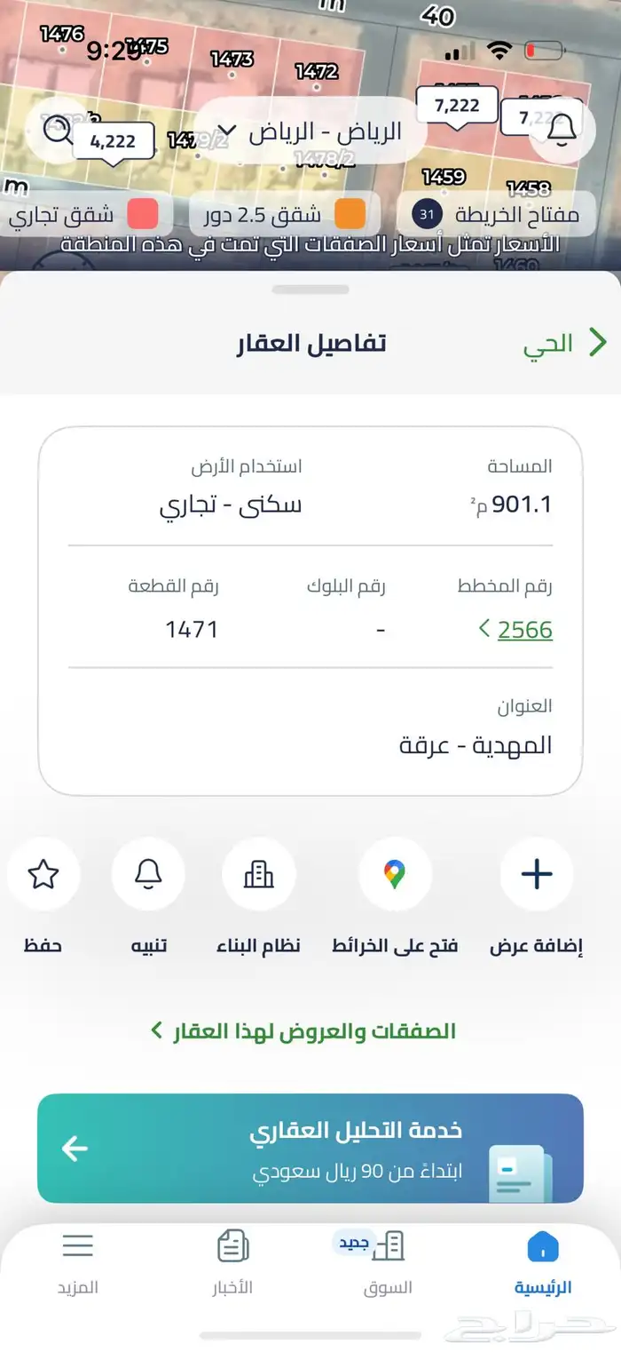 للبيع أرض تجارية زاوية بحي المهدية 0