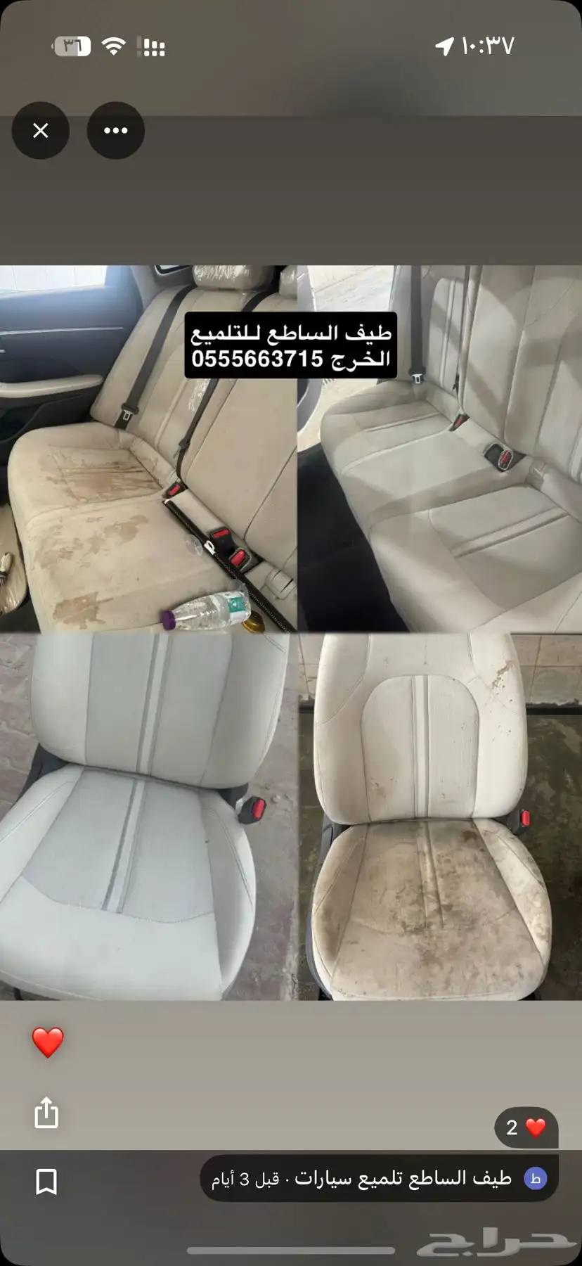 تلميع داخلي خارجي 350 ريال 2