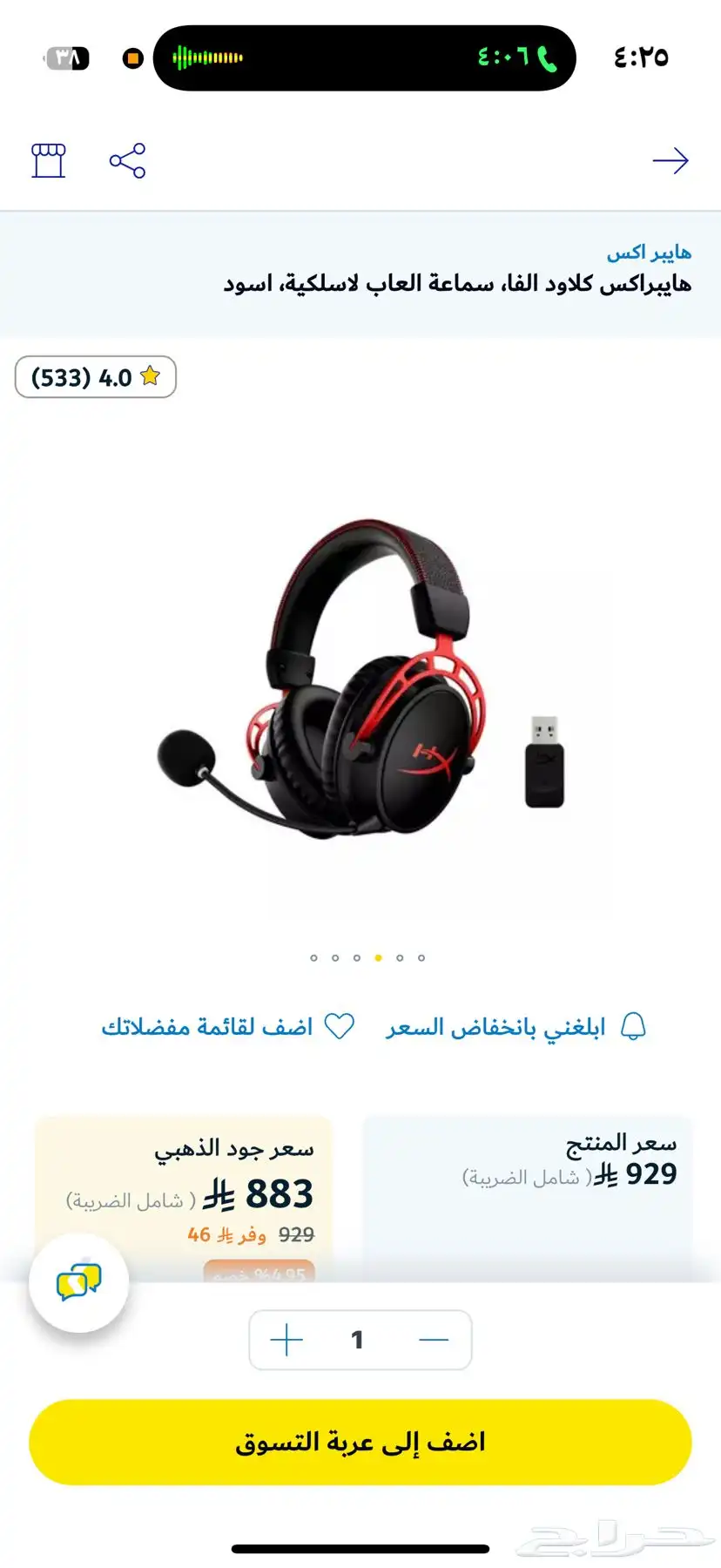 شاشة benq   سماعة هايبر اكس كلاود الفا 0