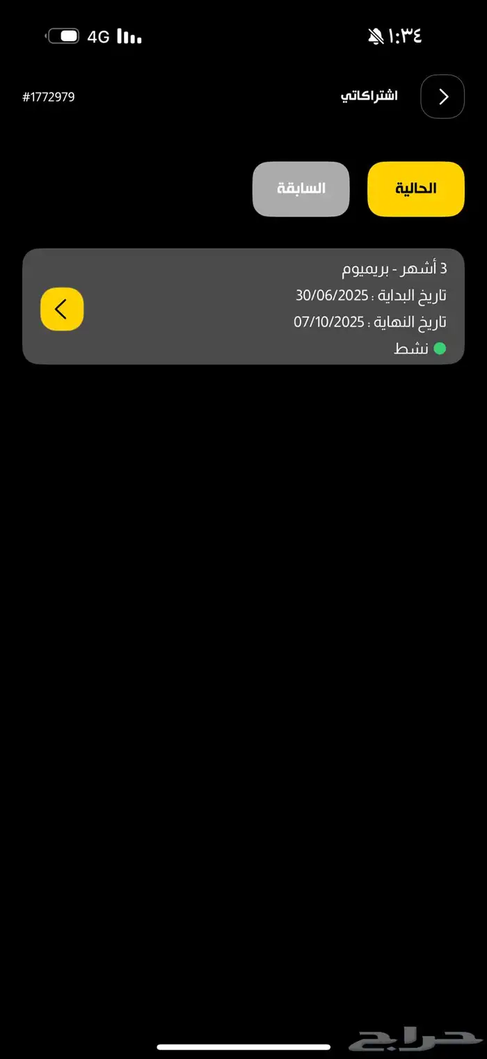 اشتراك نادي يقبل جميع فروع المملكة 0