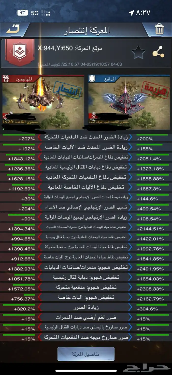 حساب في لعبة نداء الحرب3 2