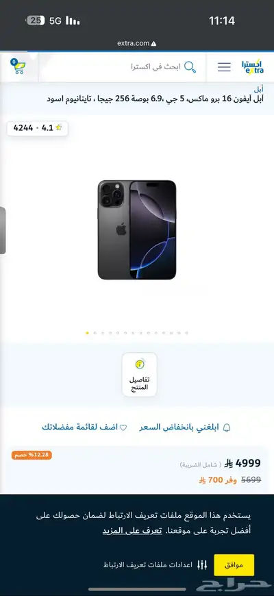 ايفون 16 برو ماكس شيه جديد 0