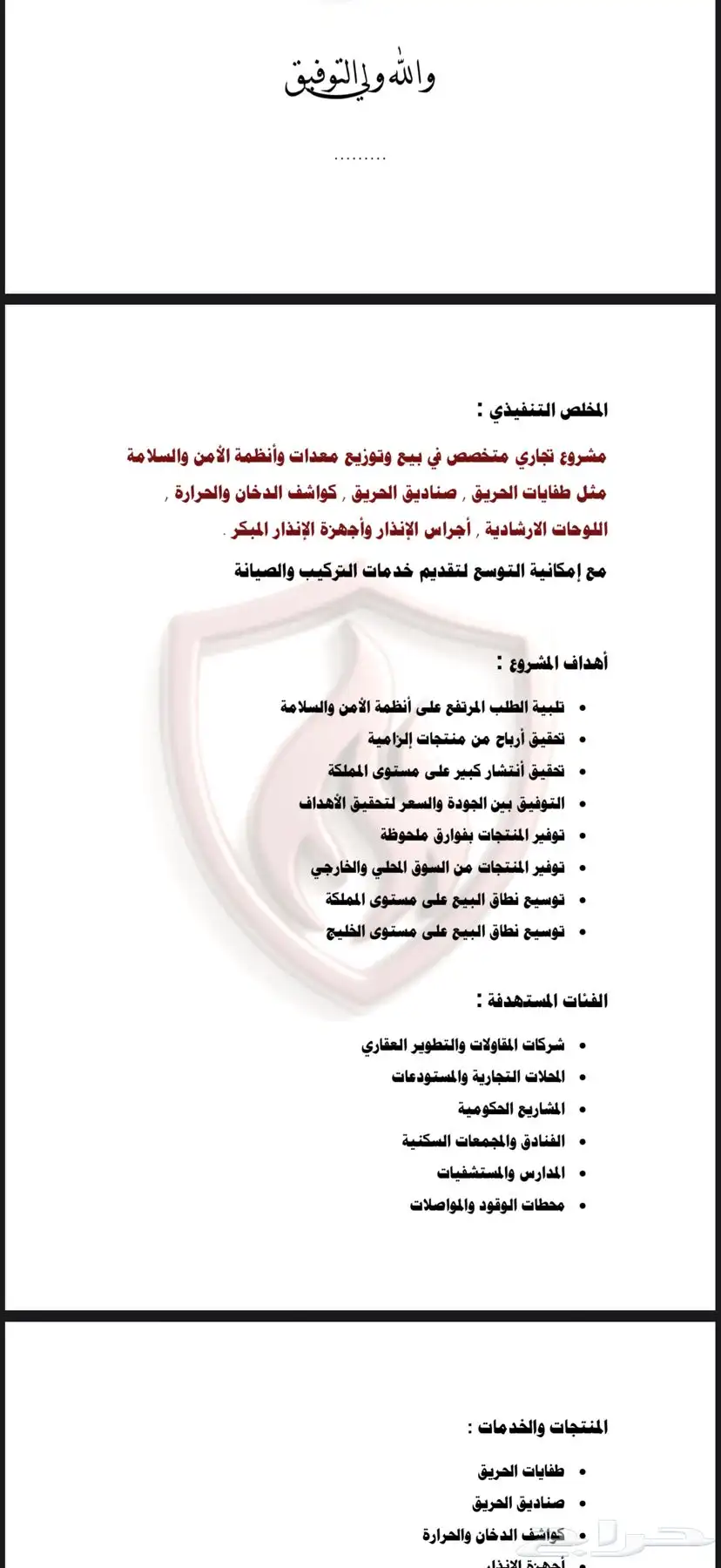 دراسة جدوى 2