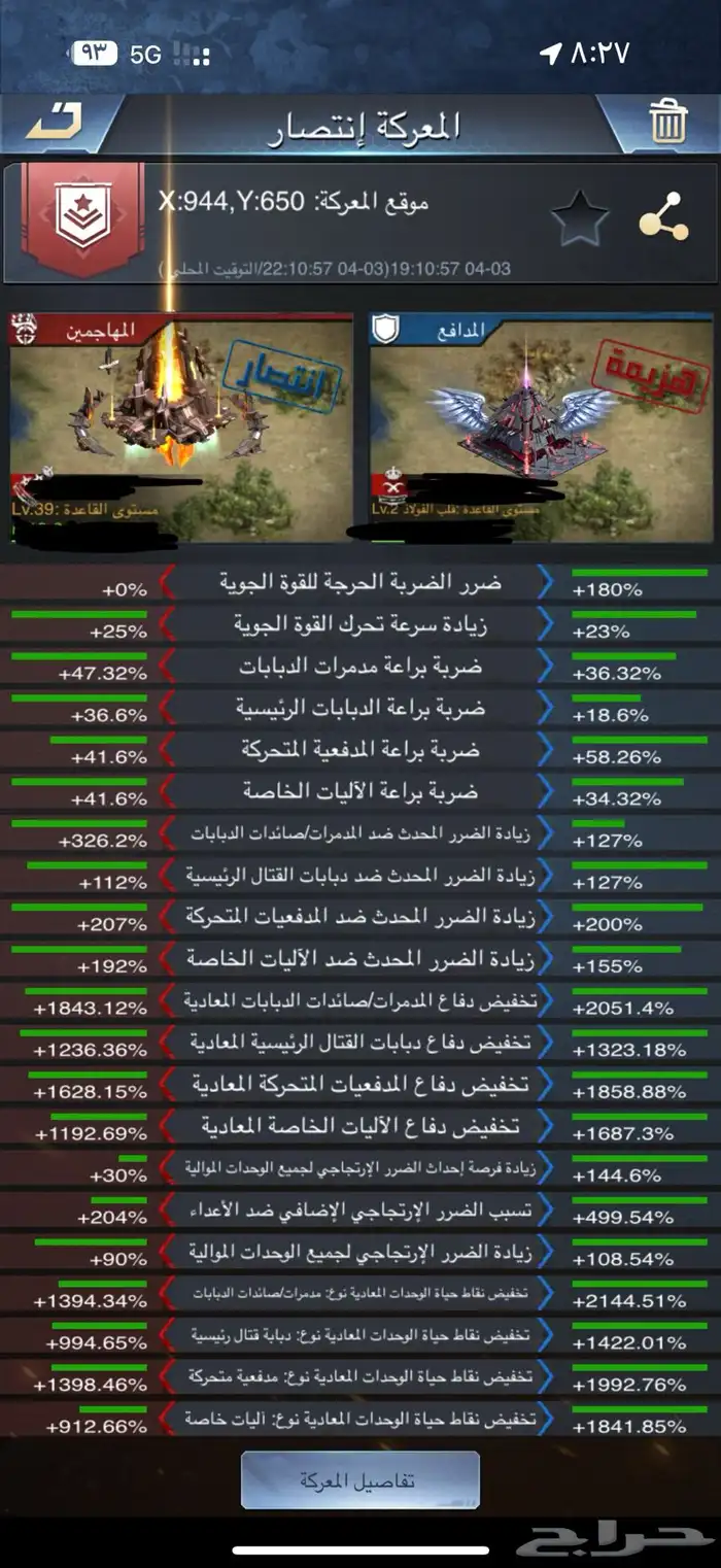 حساب في لعبة نداء الحرب3 1