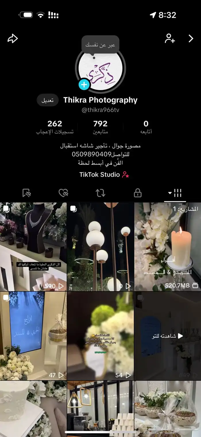 مصورة جوال لتوثيق اللحظات الجميلة 0