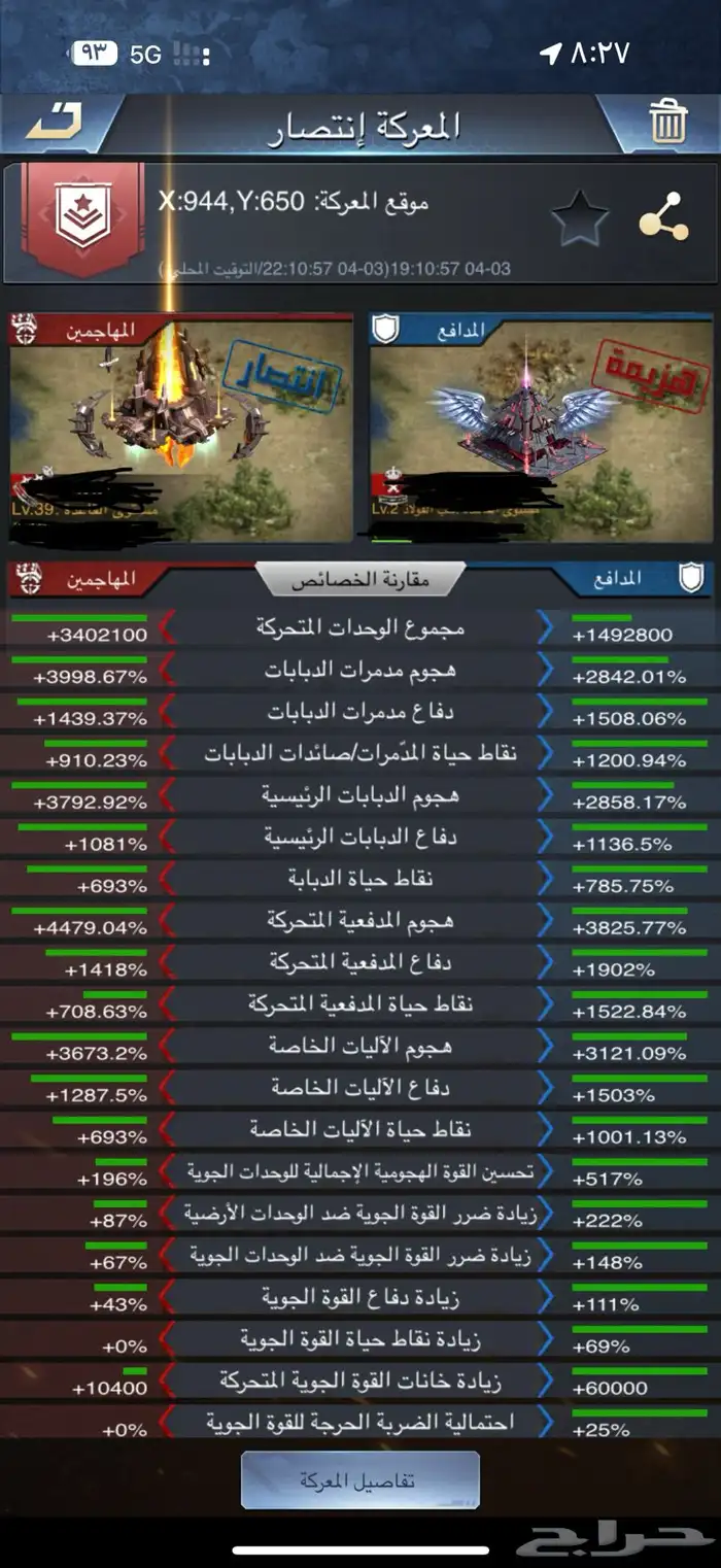 حساب في لعبة نداء الحرب3 0