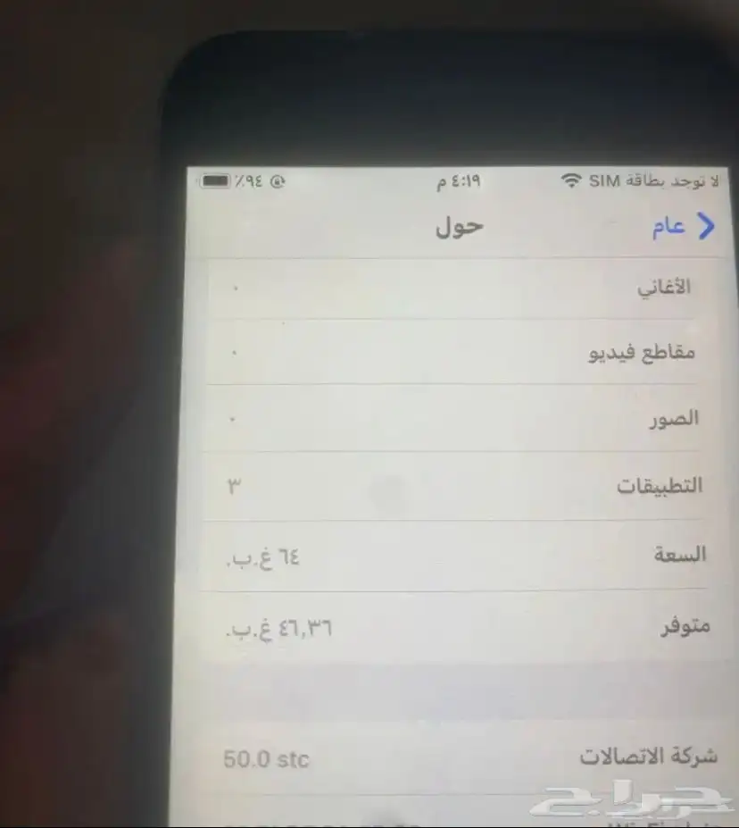 جوال ايفون 6s جوال نضيف ميشكي من شي مفكوك و ستخدام حلو 0