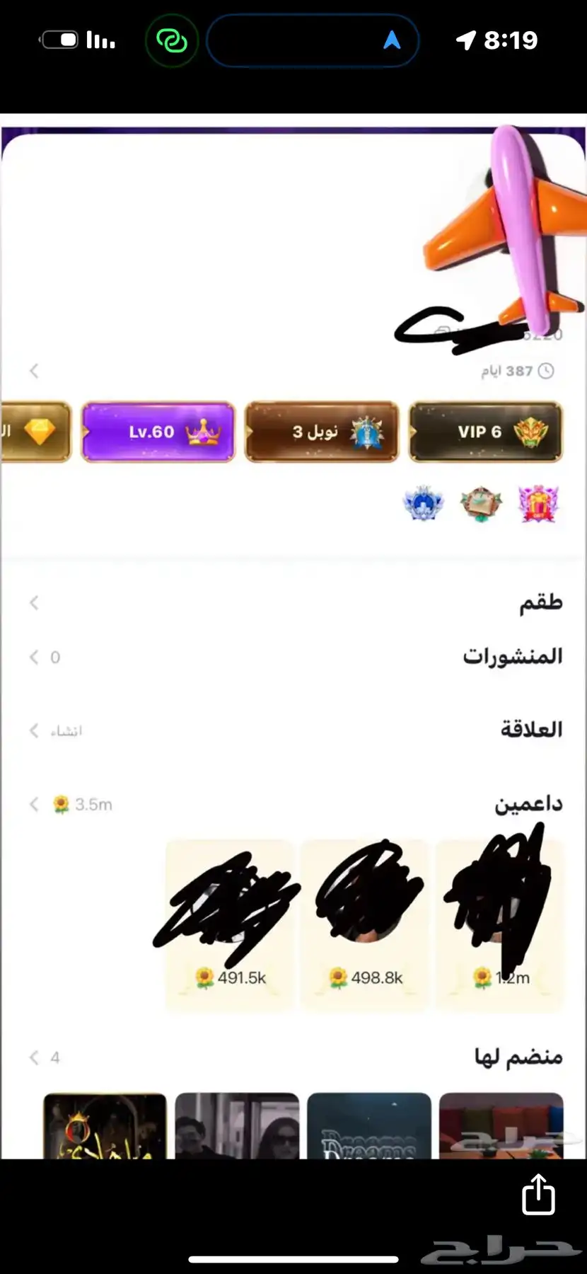 حساب توب السعودي VIP 6 0