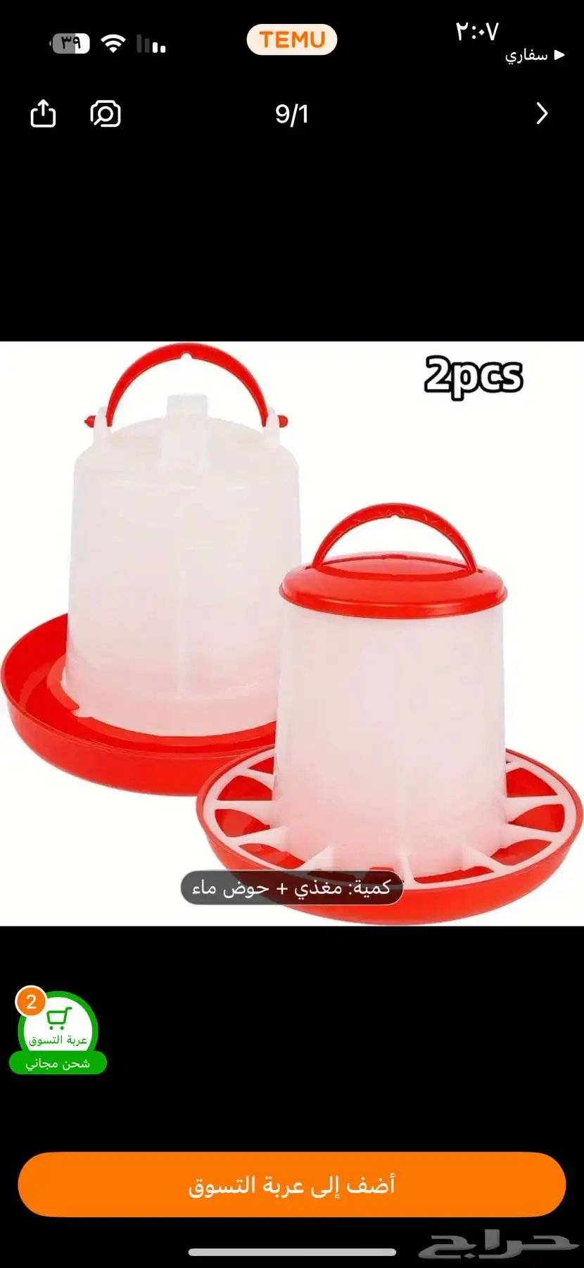 بط بكيني عمر اسبوعين 5