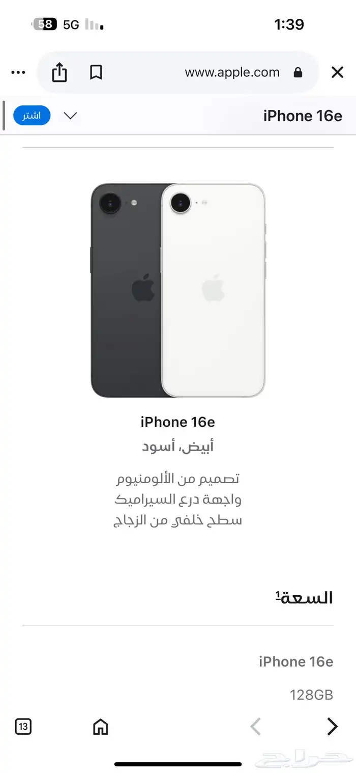 ايفون 16e جديد 128 قيقا 3
