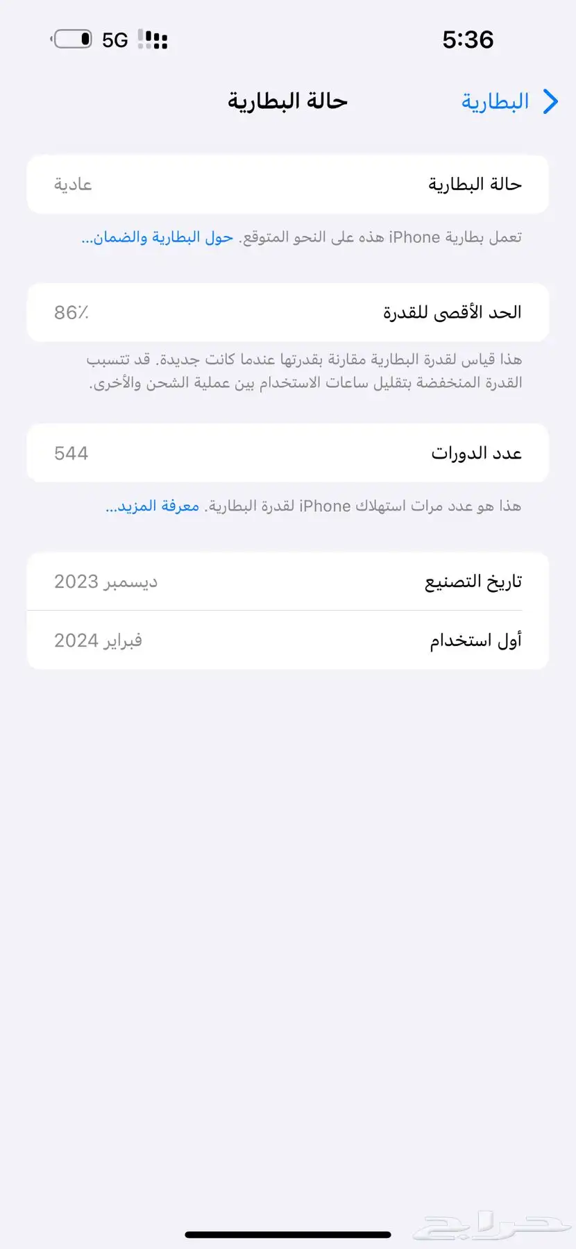 جوال آيفون 15 برو ماكس 0
