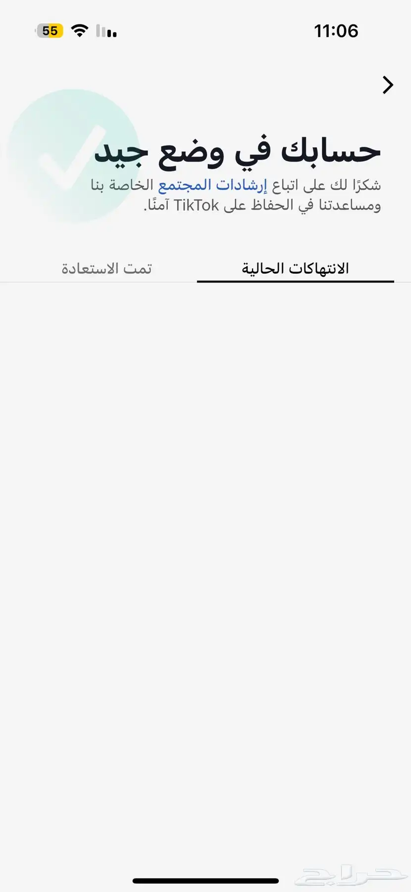 بيع حساب تيك توك 1