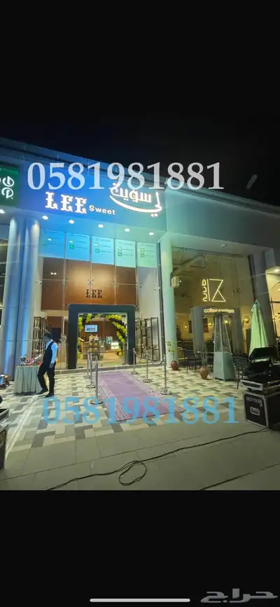 تاجير 0
