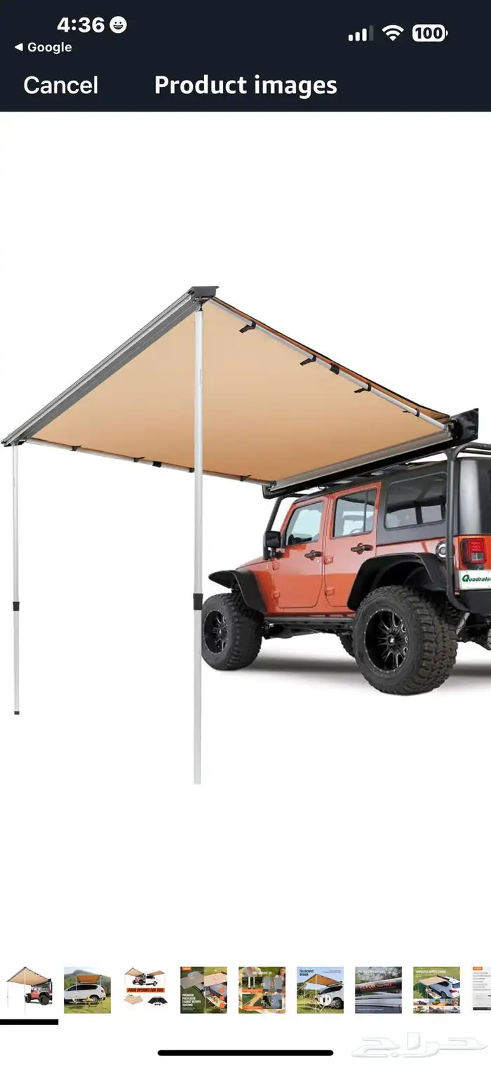 مظلة جانبية لسيارة لرحلات 0
