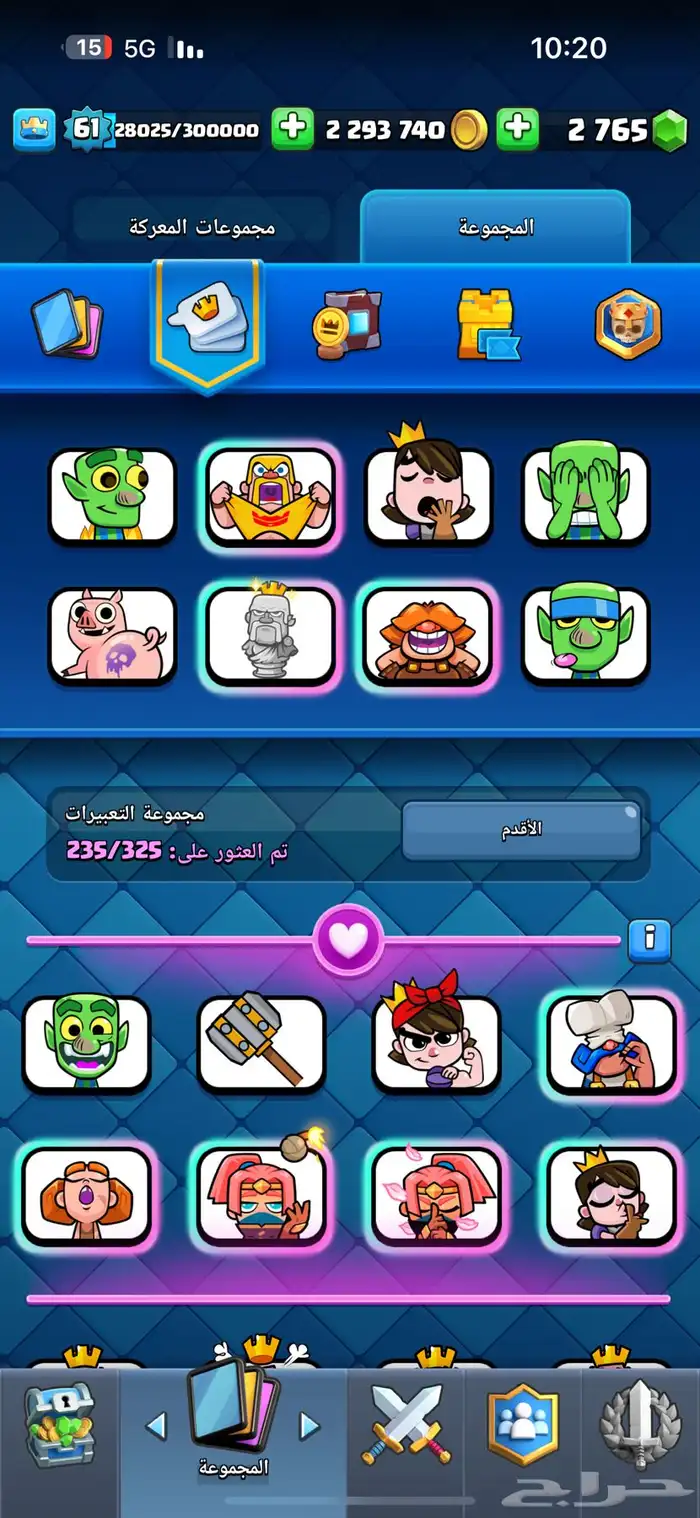 حساب كلاش رويال 0