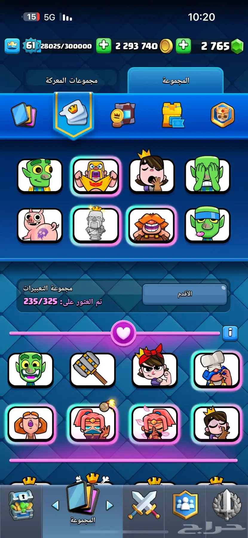حساب كلاش رويال 0