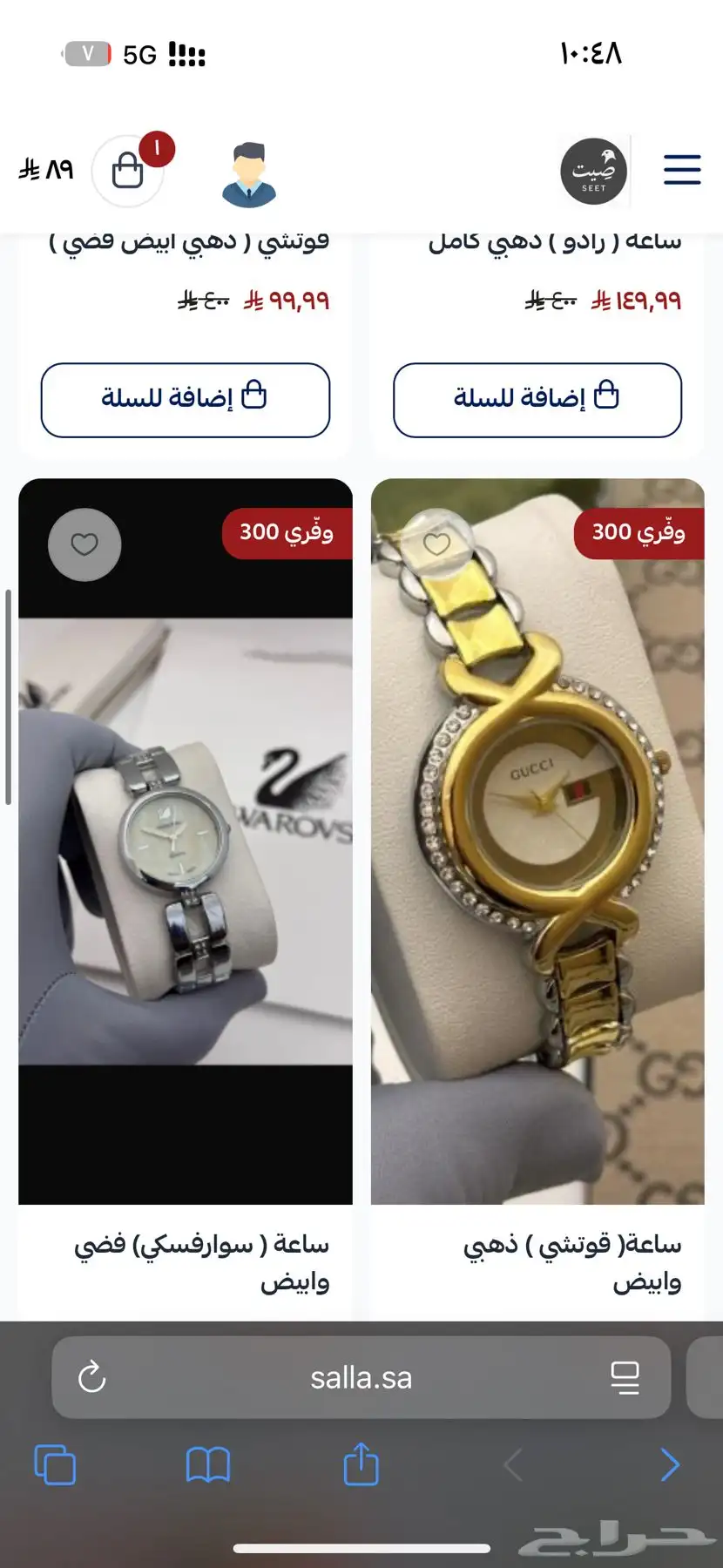 ساعات نسائيه ماركات بسعر الجمله index