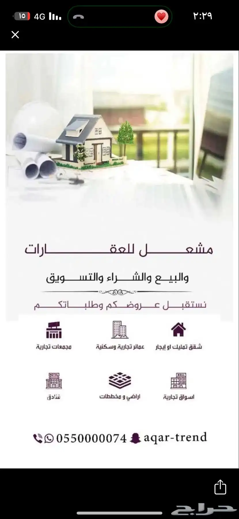 ارض للبيع في اشبيليه بقيق الرابعه عشر 0