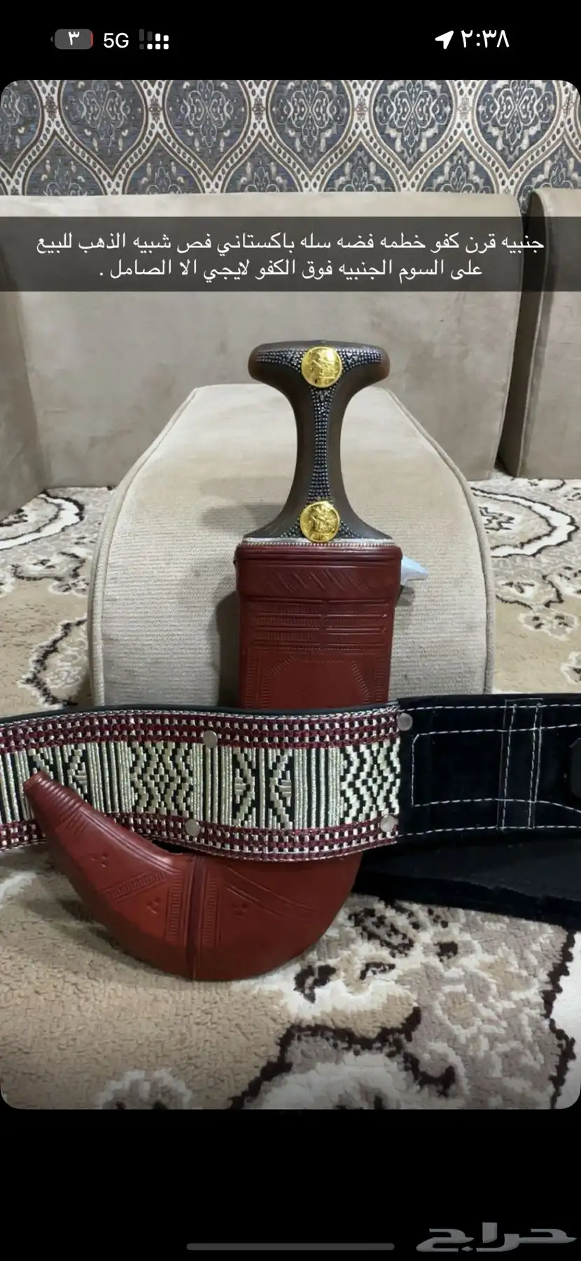 جنبيه قرن فوق الكفو صنعاني 0