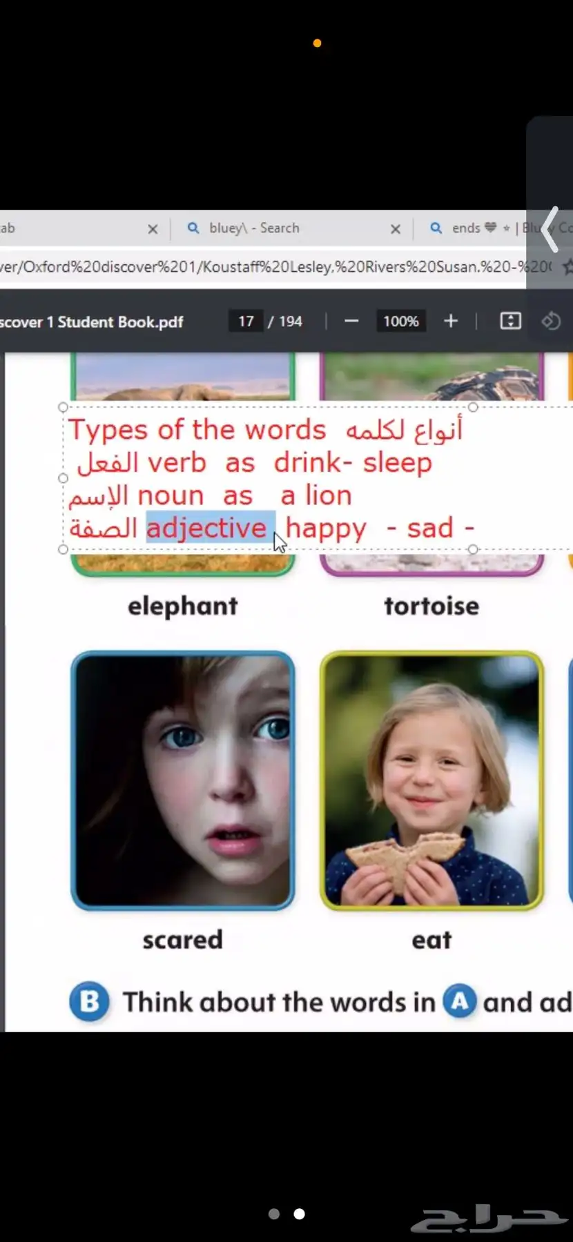 مدرسه تأسيس اون لاين 8
