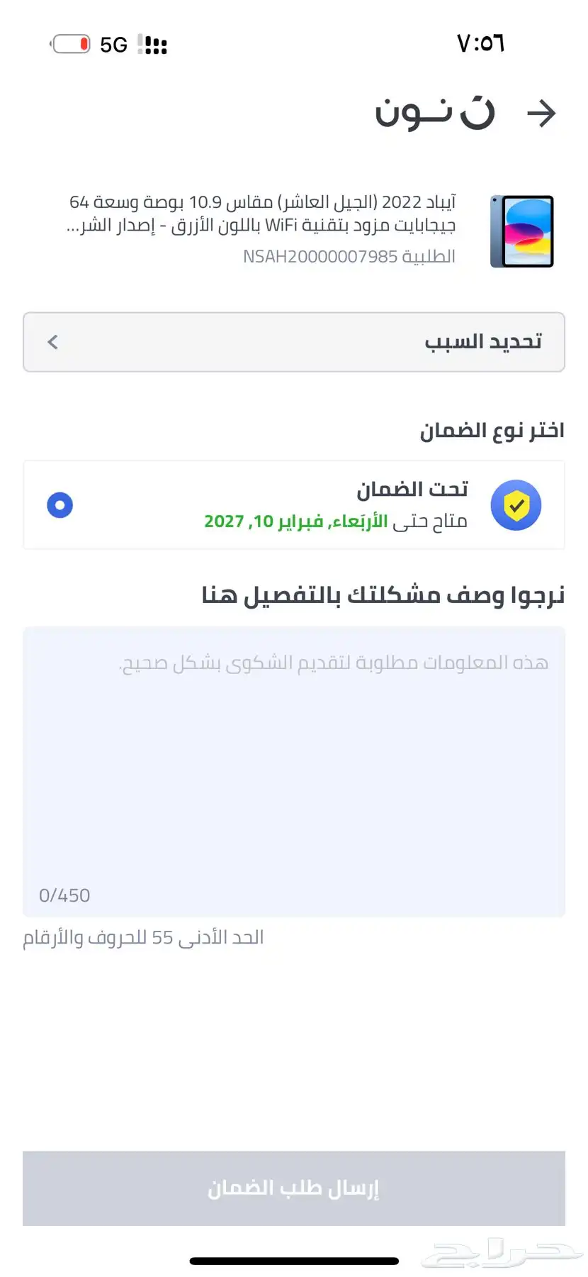 ايباد الجيل العاشر 64 قيقا index