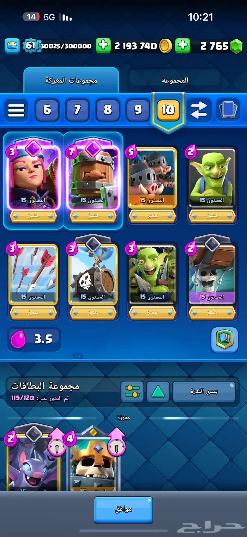 حساب كلاش رويال 1