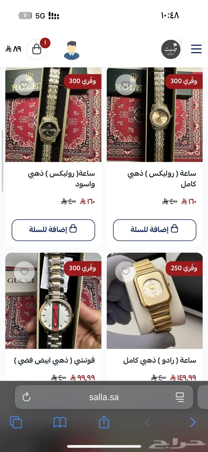 ساعات نسائيه ماركات بسعر الجمله index