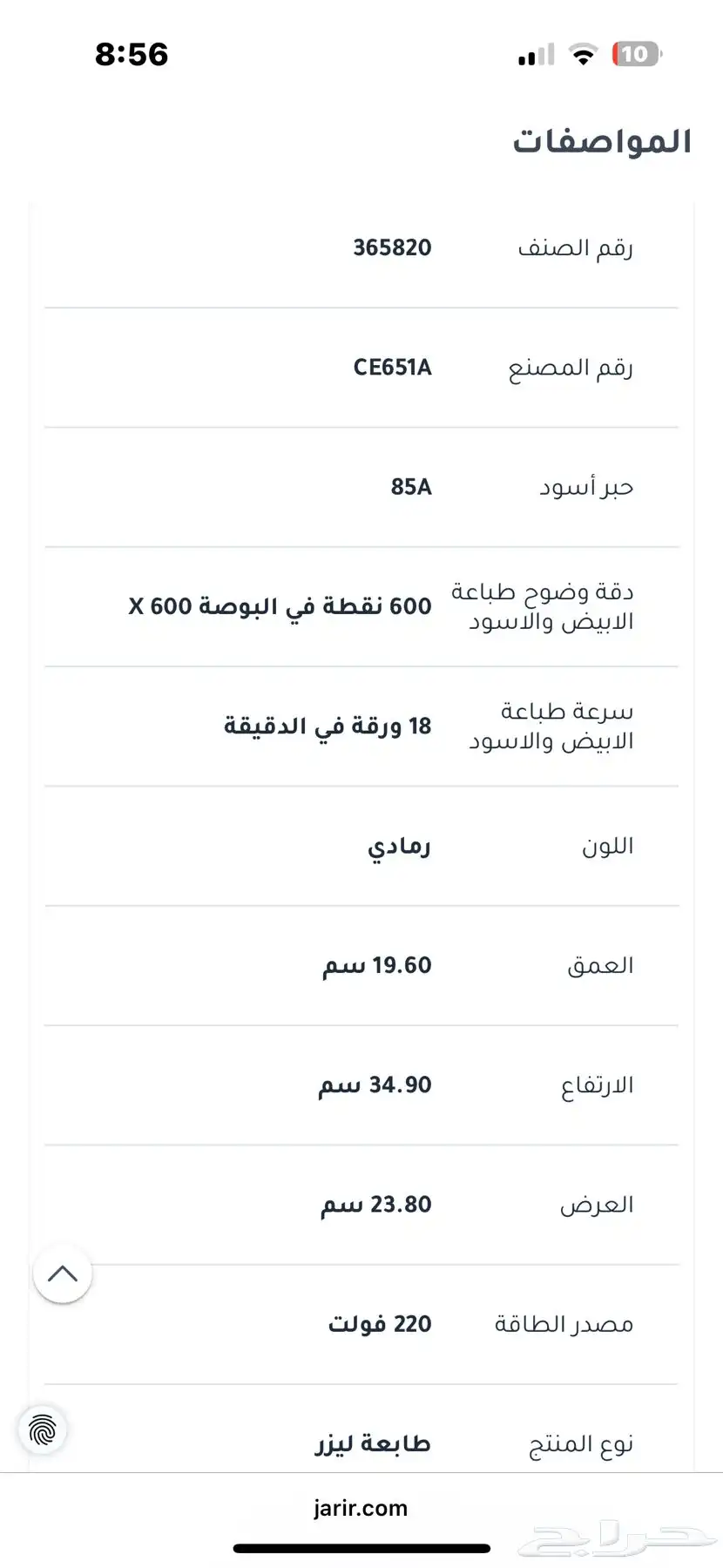 طابعة HP index