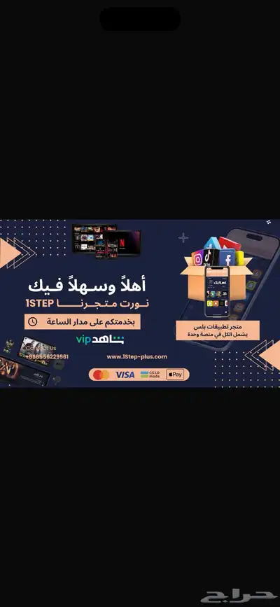 متجر تطبيقات 1STEP 0
