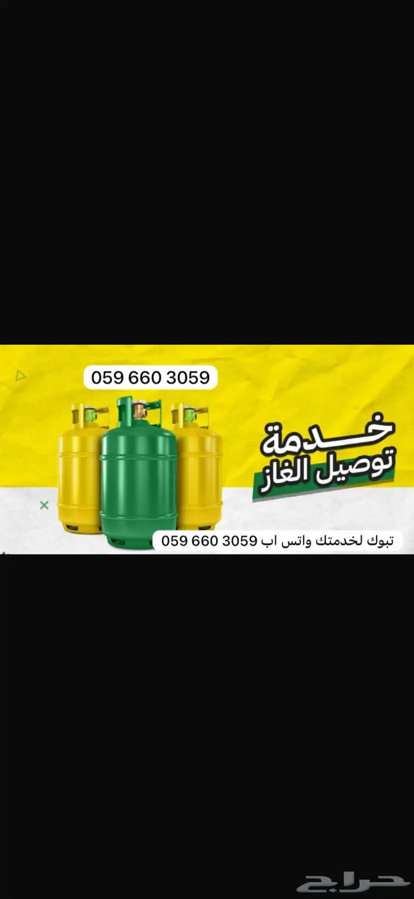 توصيل طلبات تبوك 1