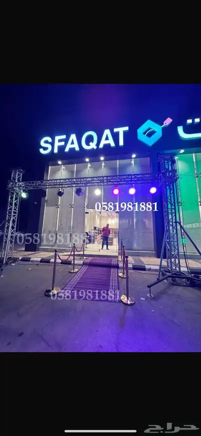 تاجير 1