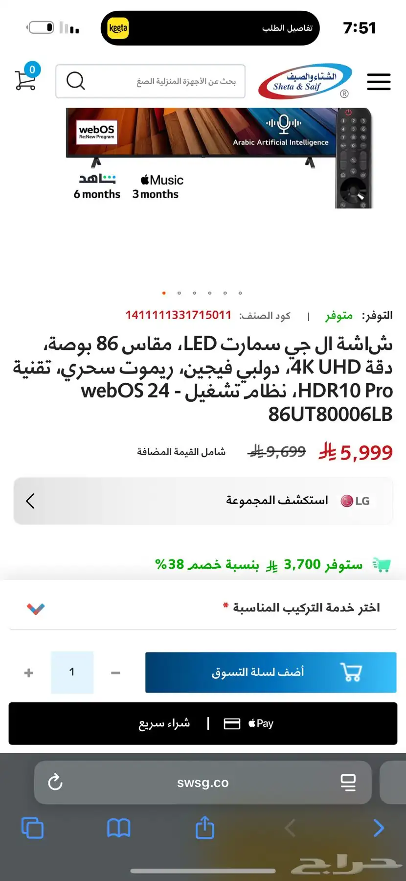 شاشه ال جي مقاس 86 بوصه 2024 3