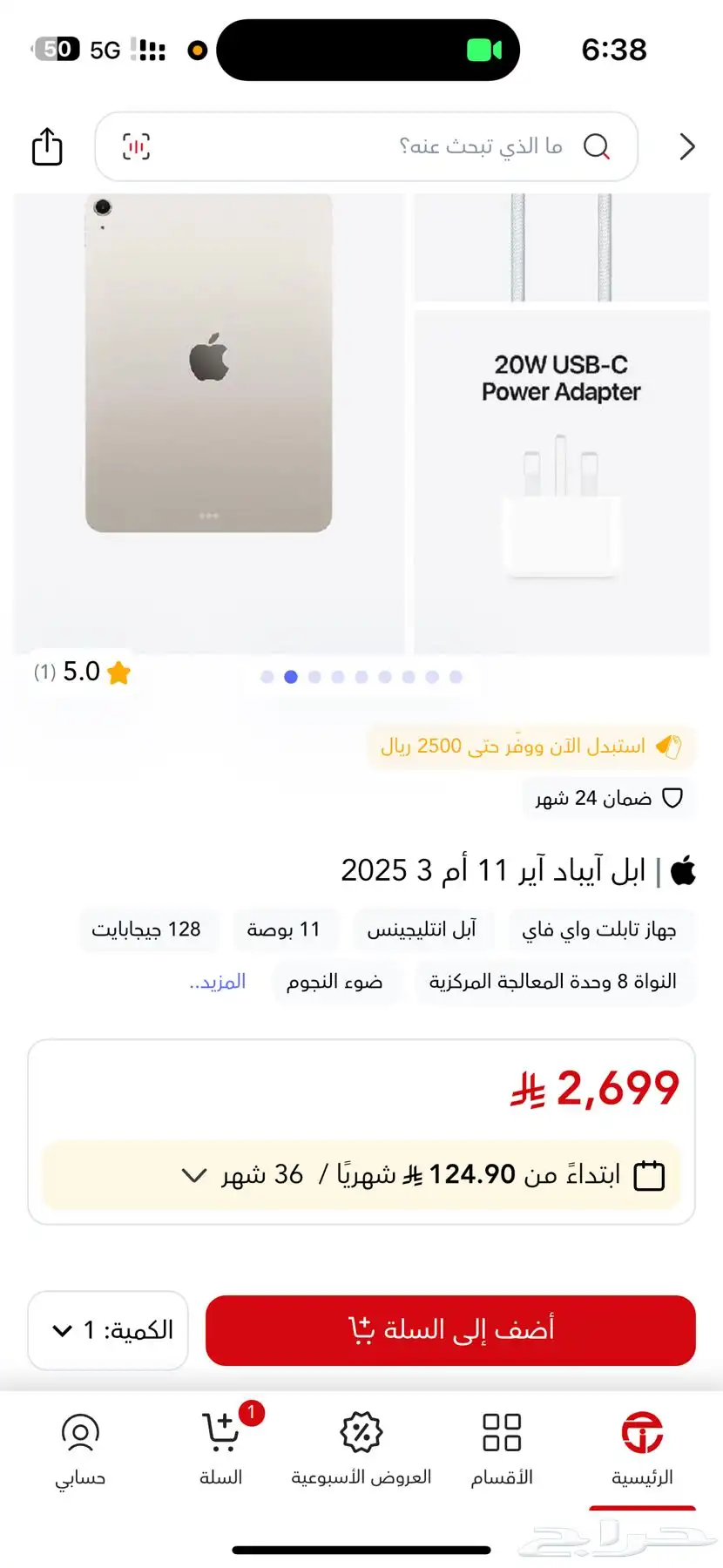 ايباد اير 11 M3 index