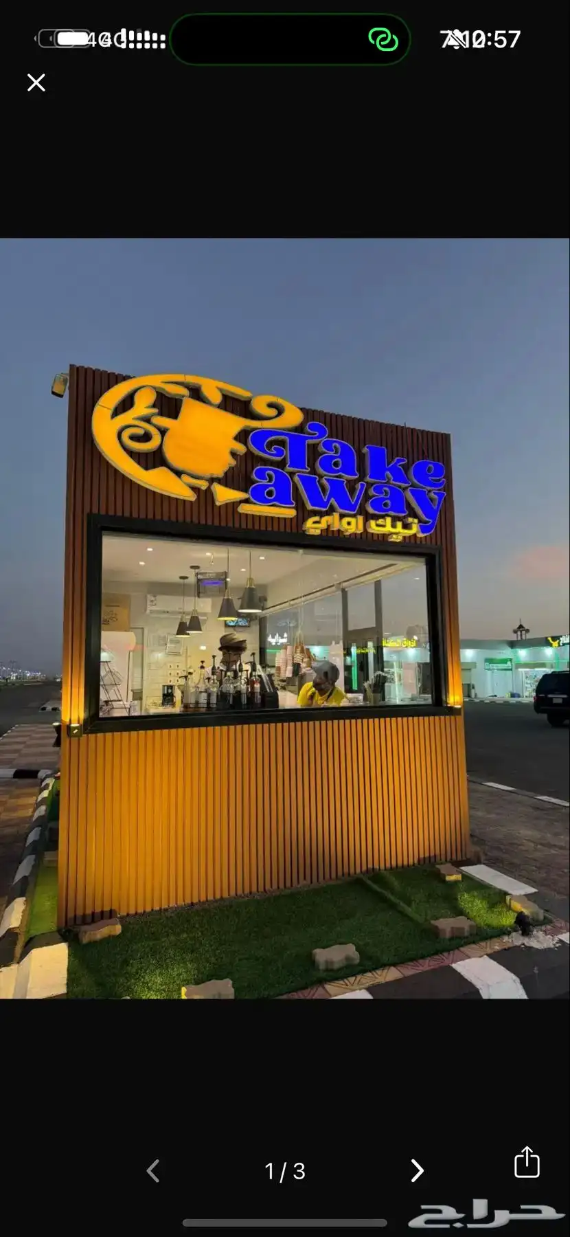 كافي للبيع متنقل index