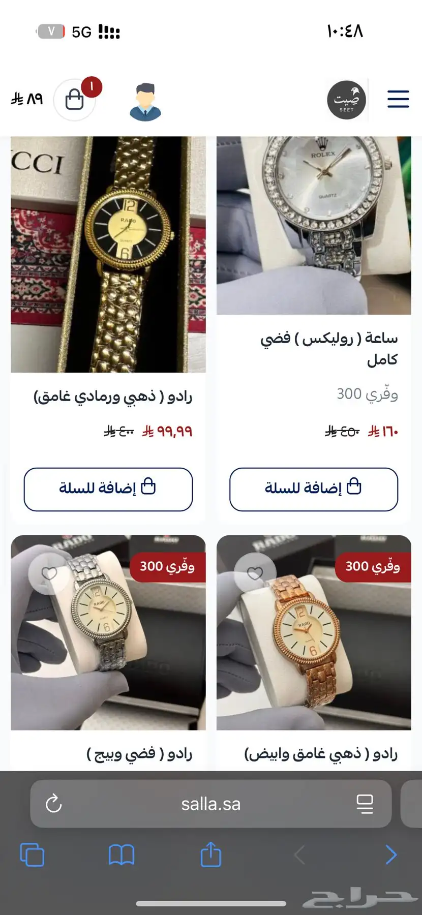 ساعات نسائيه ماركات بسعر الجمله index
