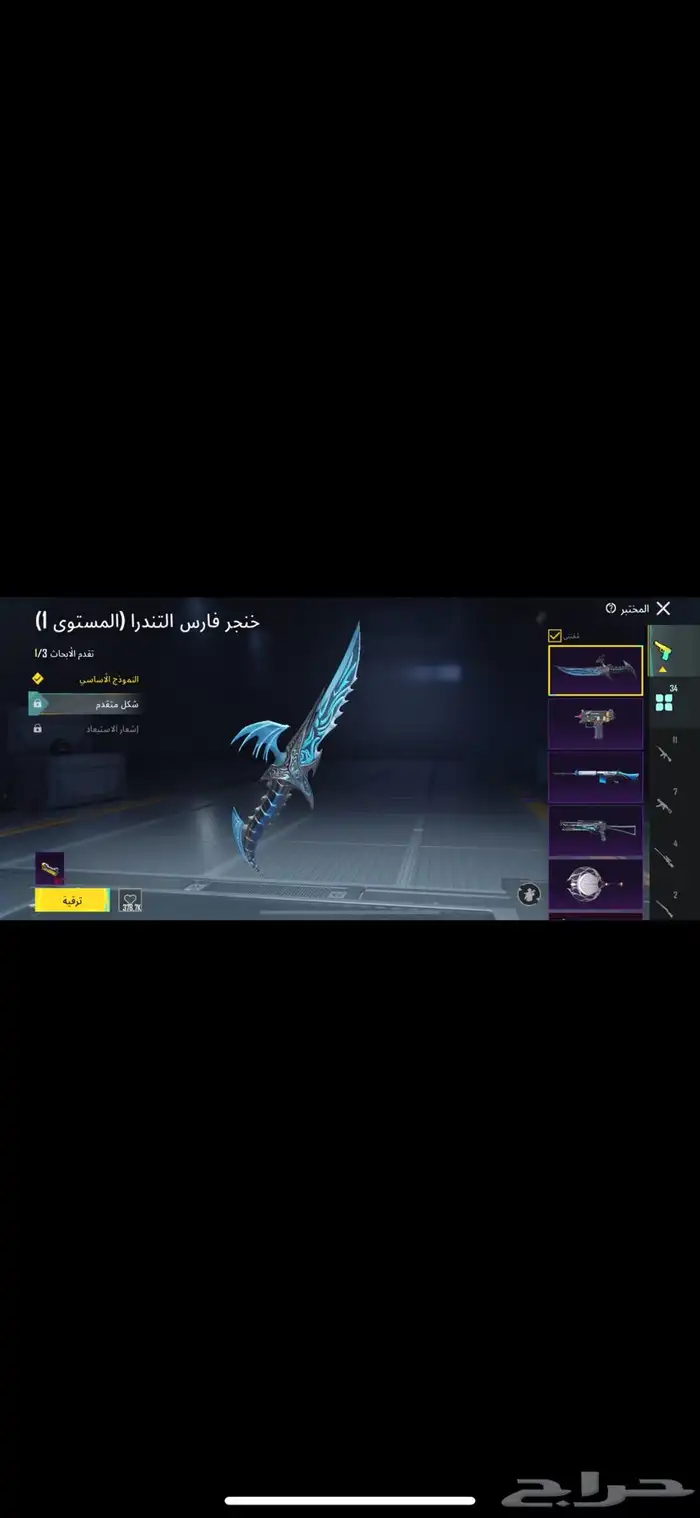 ببجي اسلوب خورافي 6