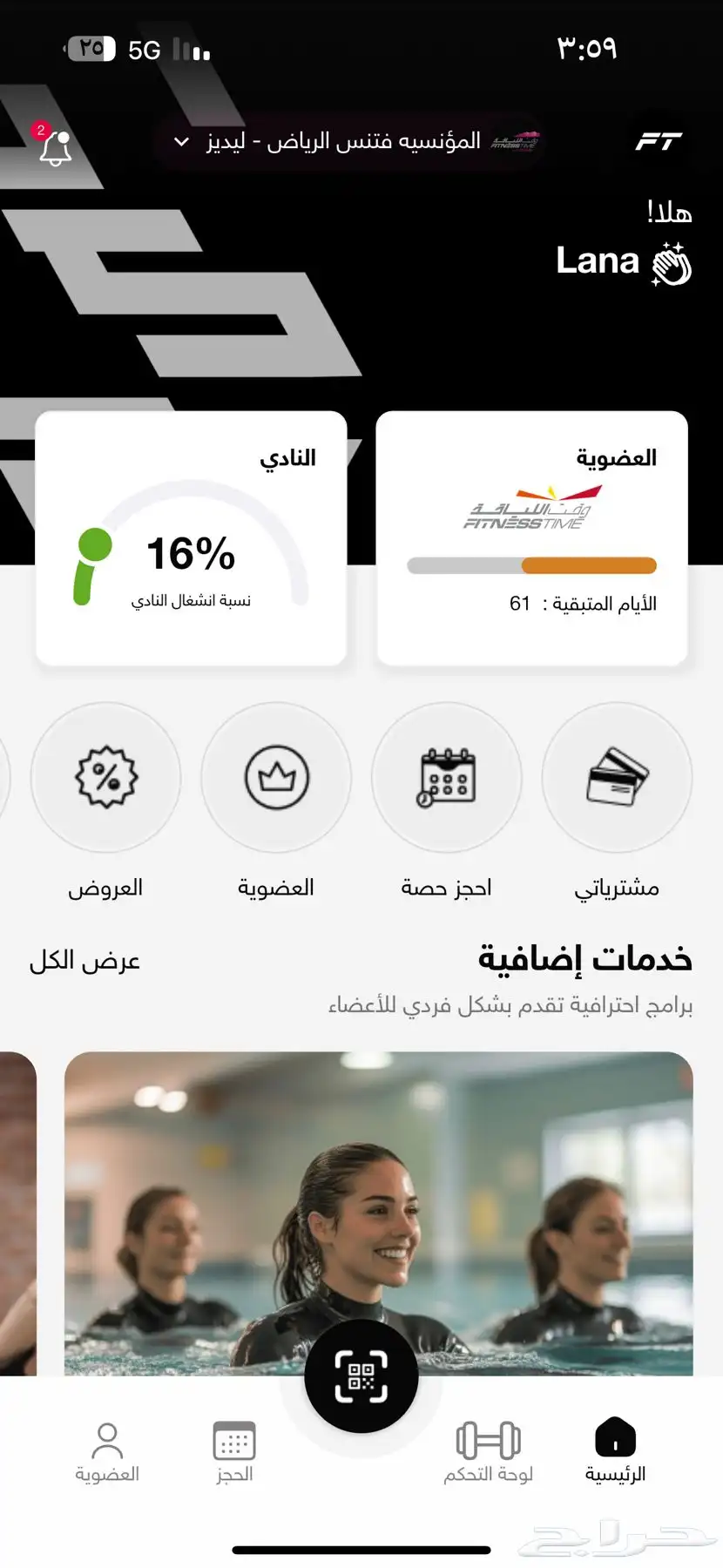 للبيع اشتراك وقت اللياقه نساء 0