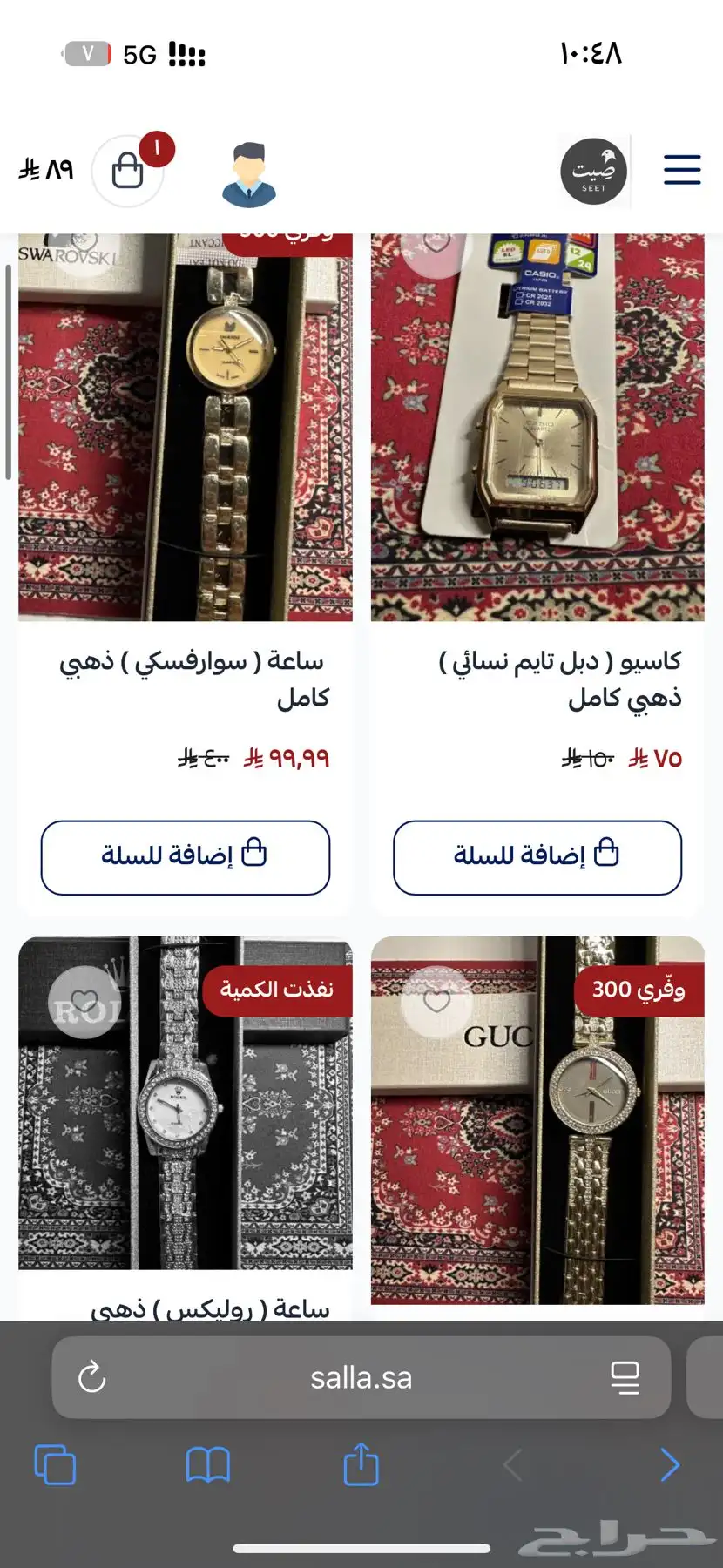 ساعات نسائيه ماركات بسعر الجمله index