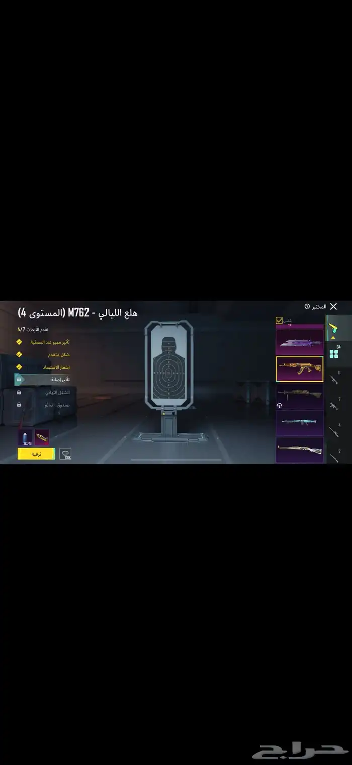 ببجي اسلوب خورافي 4