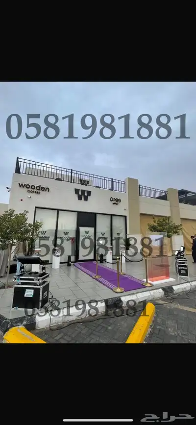 تاجير 2