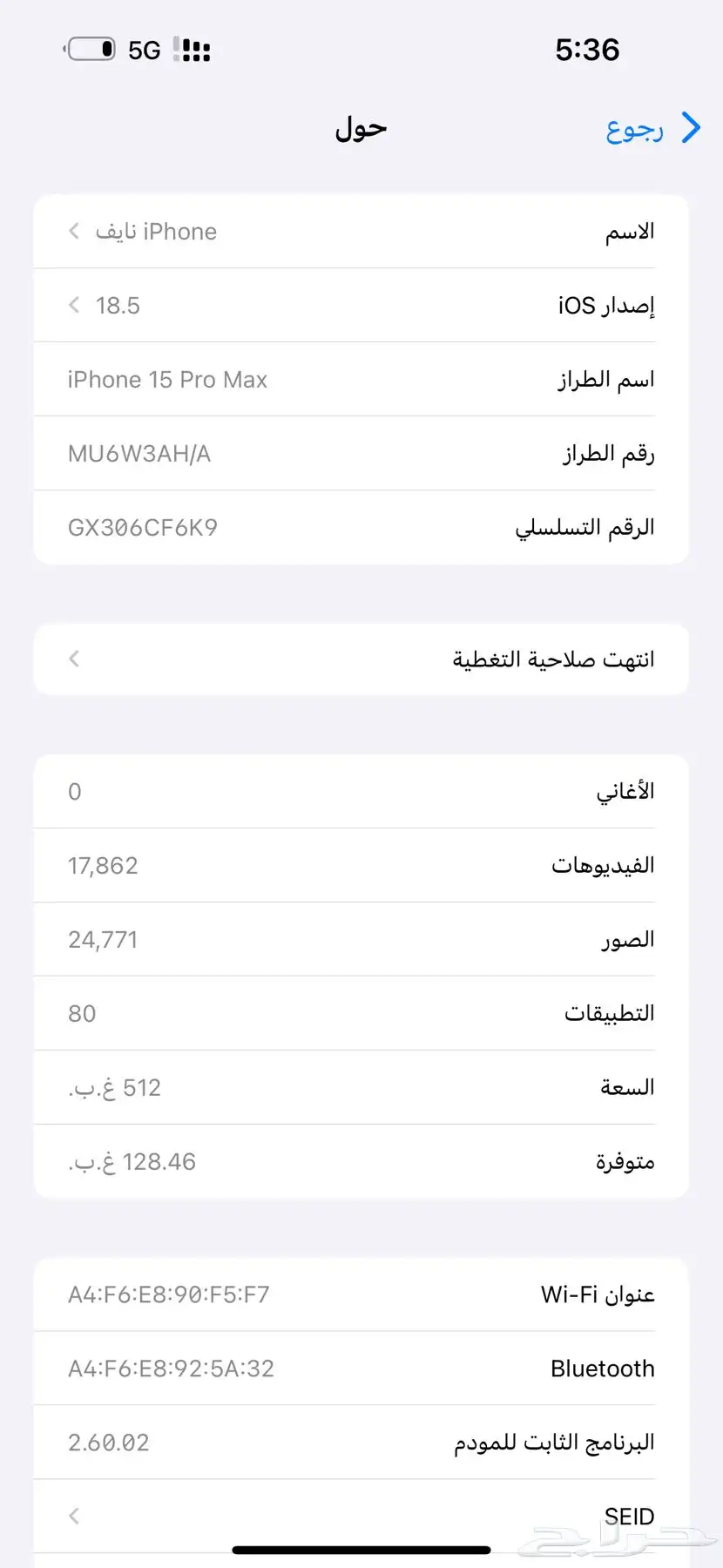 جوال آيفون 15 برو ماكس 1