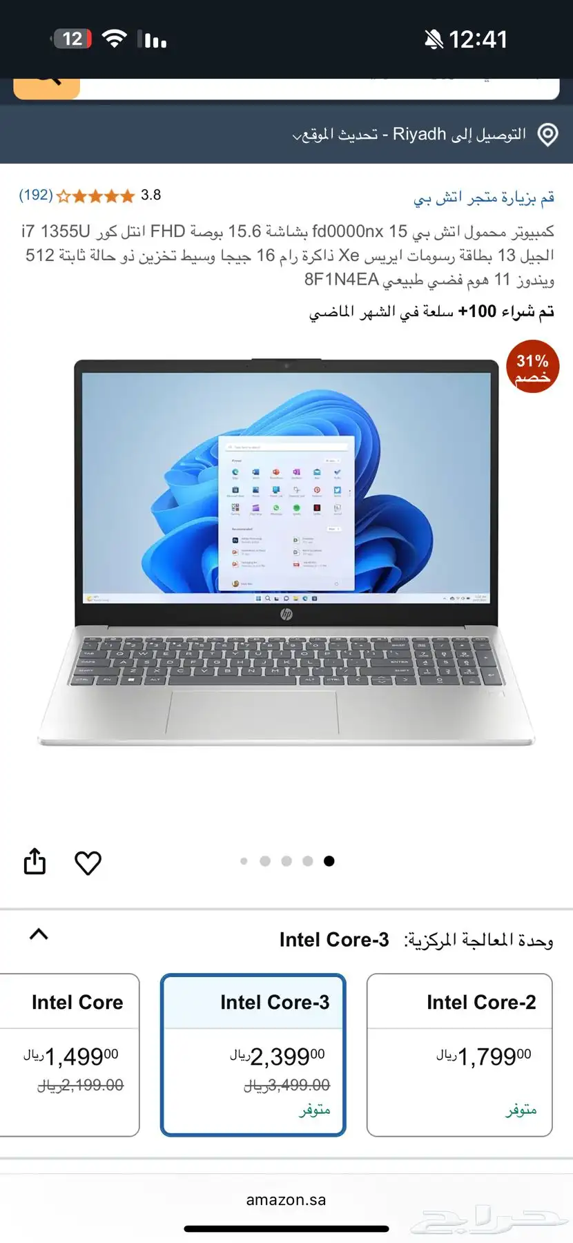 لابتوب hp معالج core i7 جيل 13 3