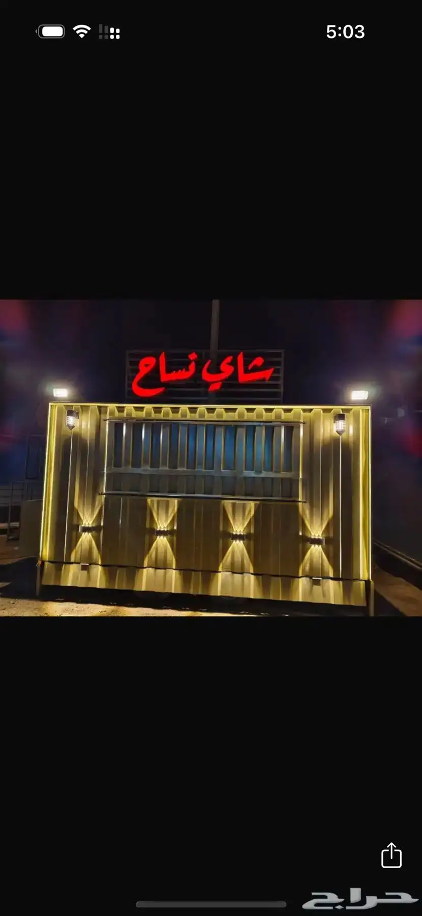فود ترك للبيع 0