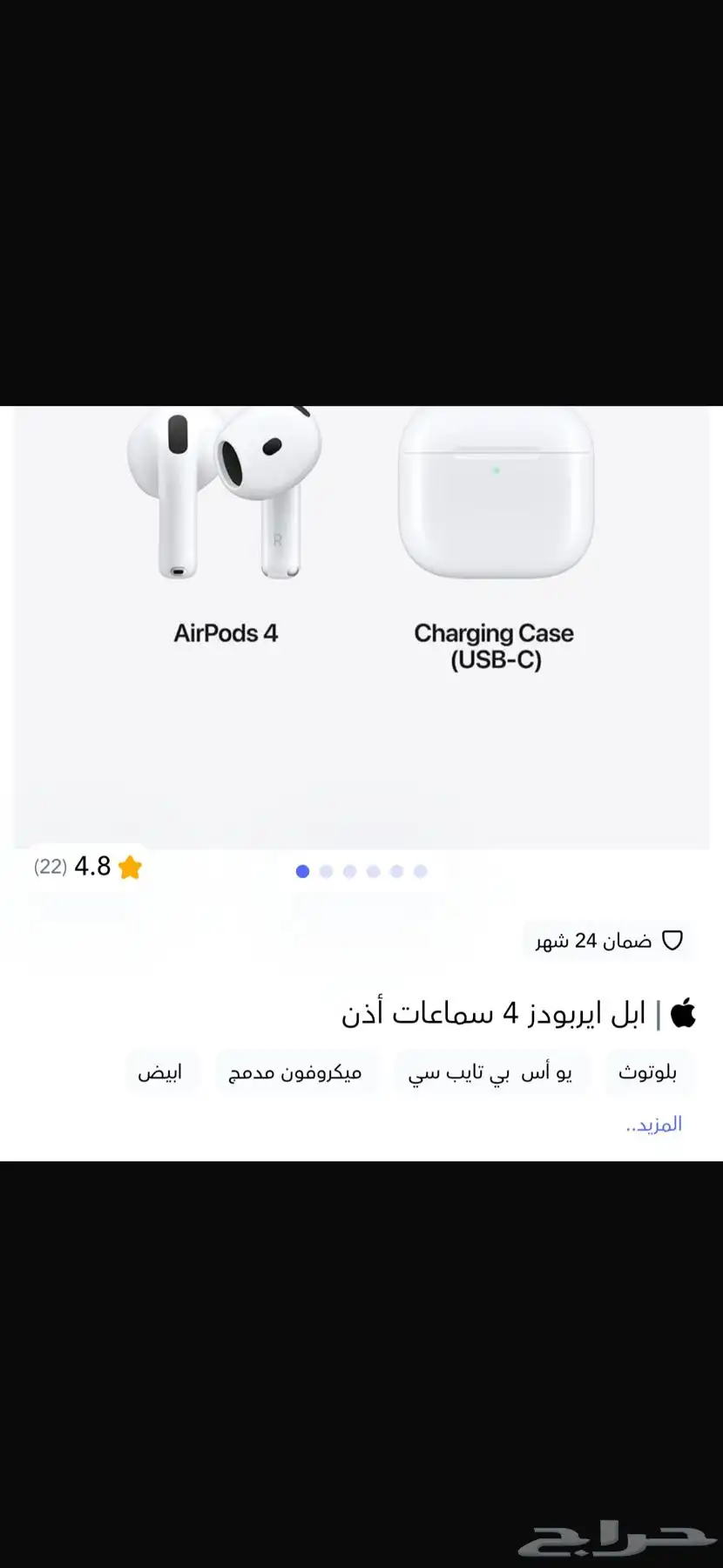 سماعة ايفون ابل ضمان موبايلي 0