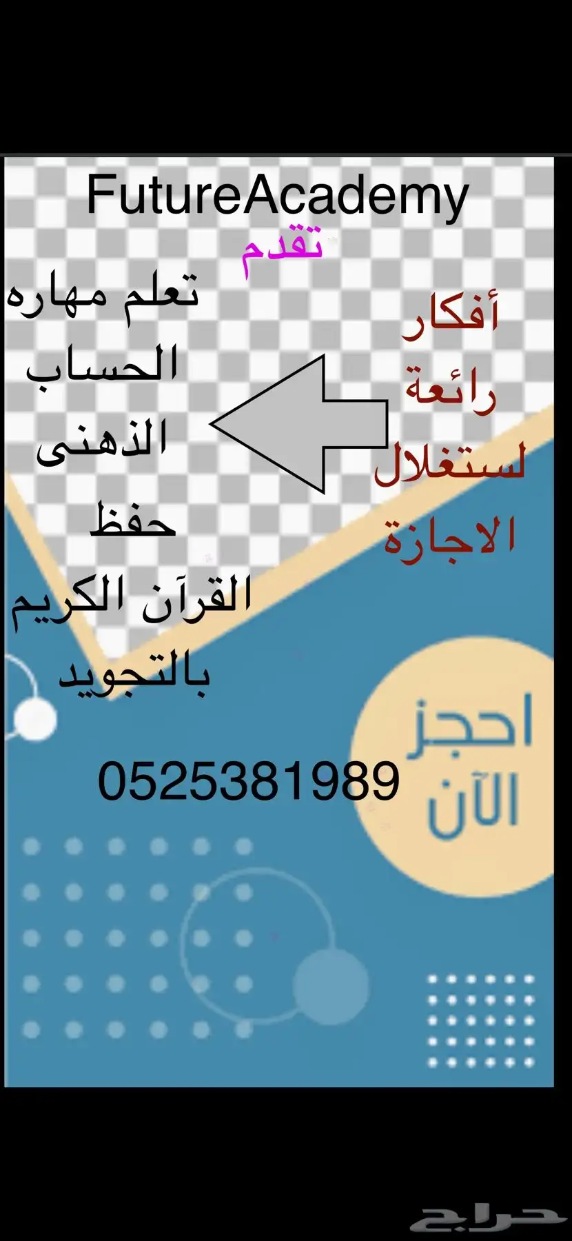 السعوديه 3