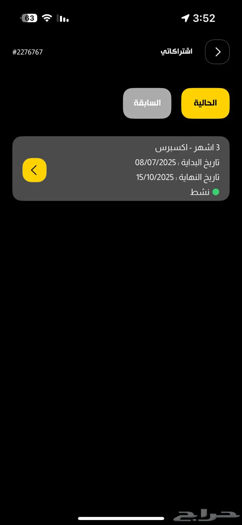 اشتراك نادي بودي ماستر 3اشهر 0
