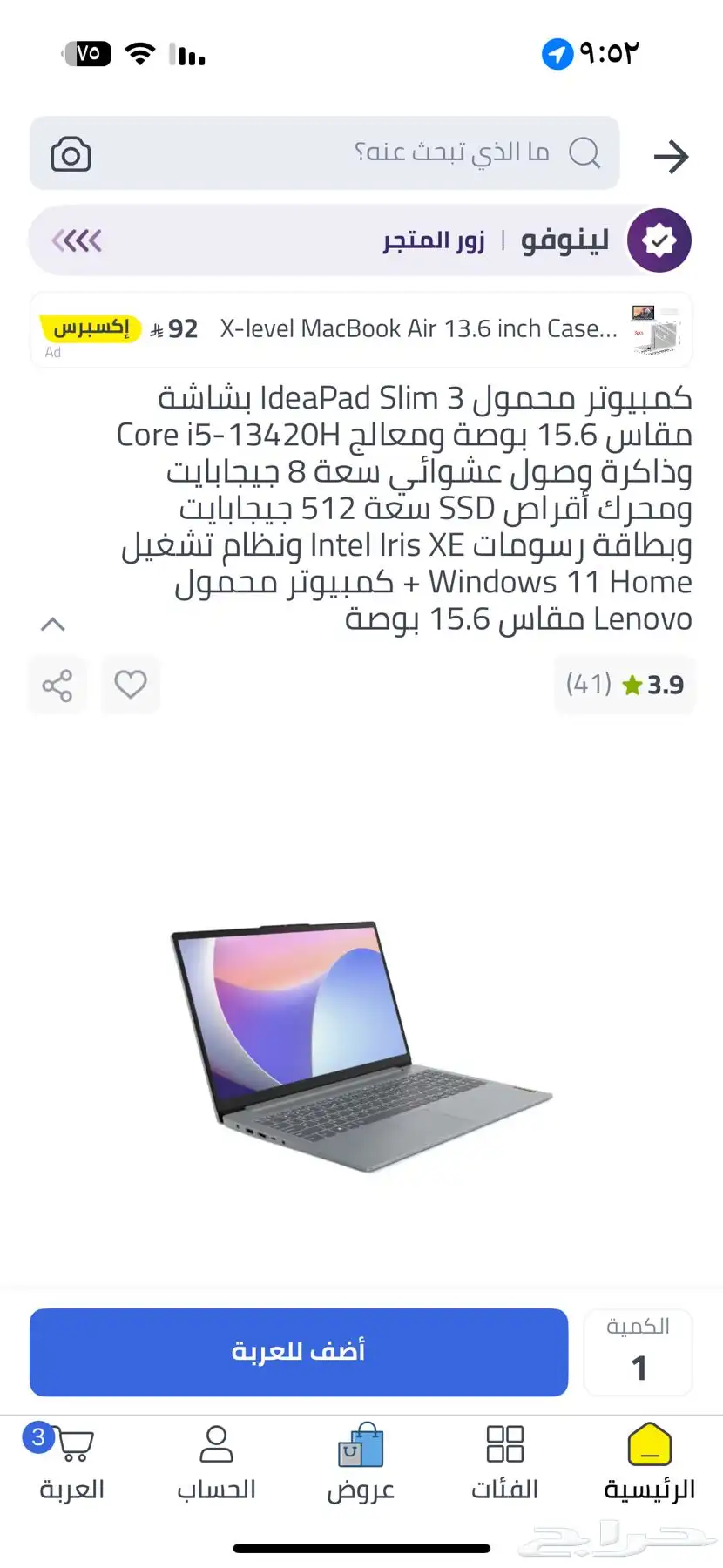 كمبيوتر 3