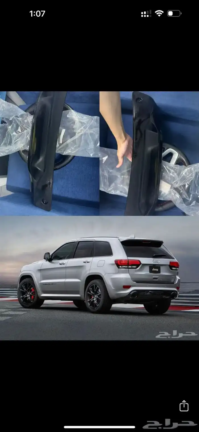 دفيوزر قراند شروكي SRT 0