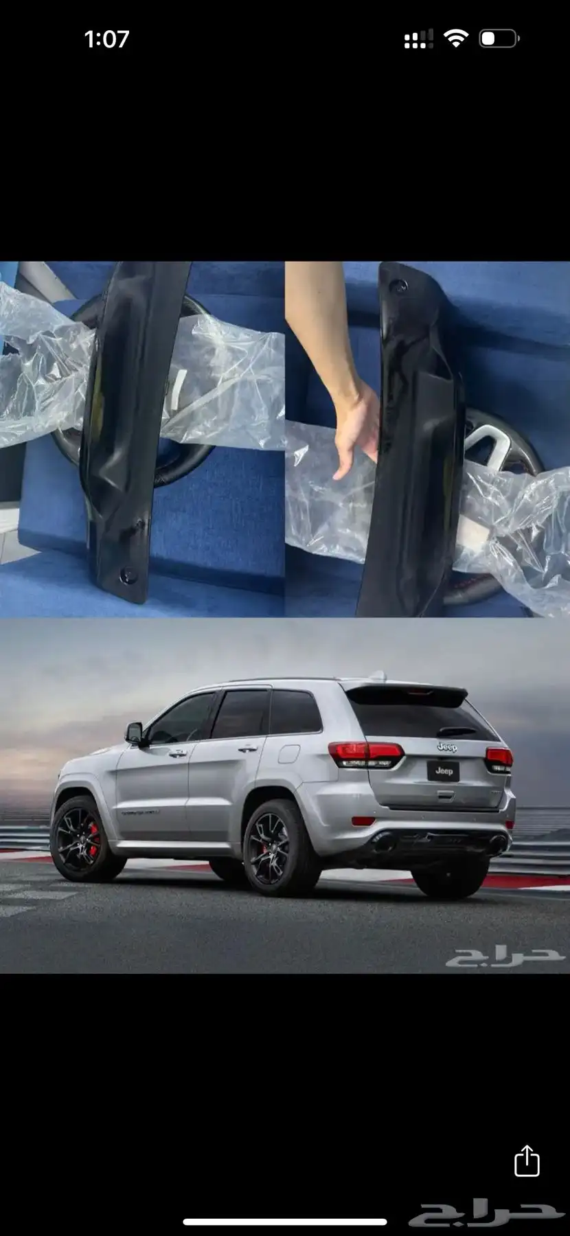دفيوزر قراند شروكي SRT 0