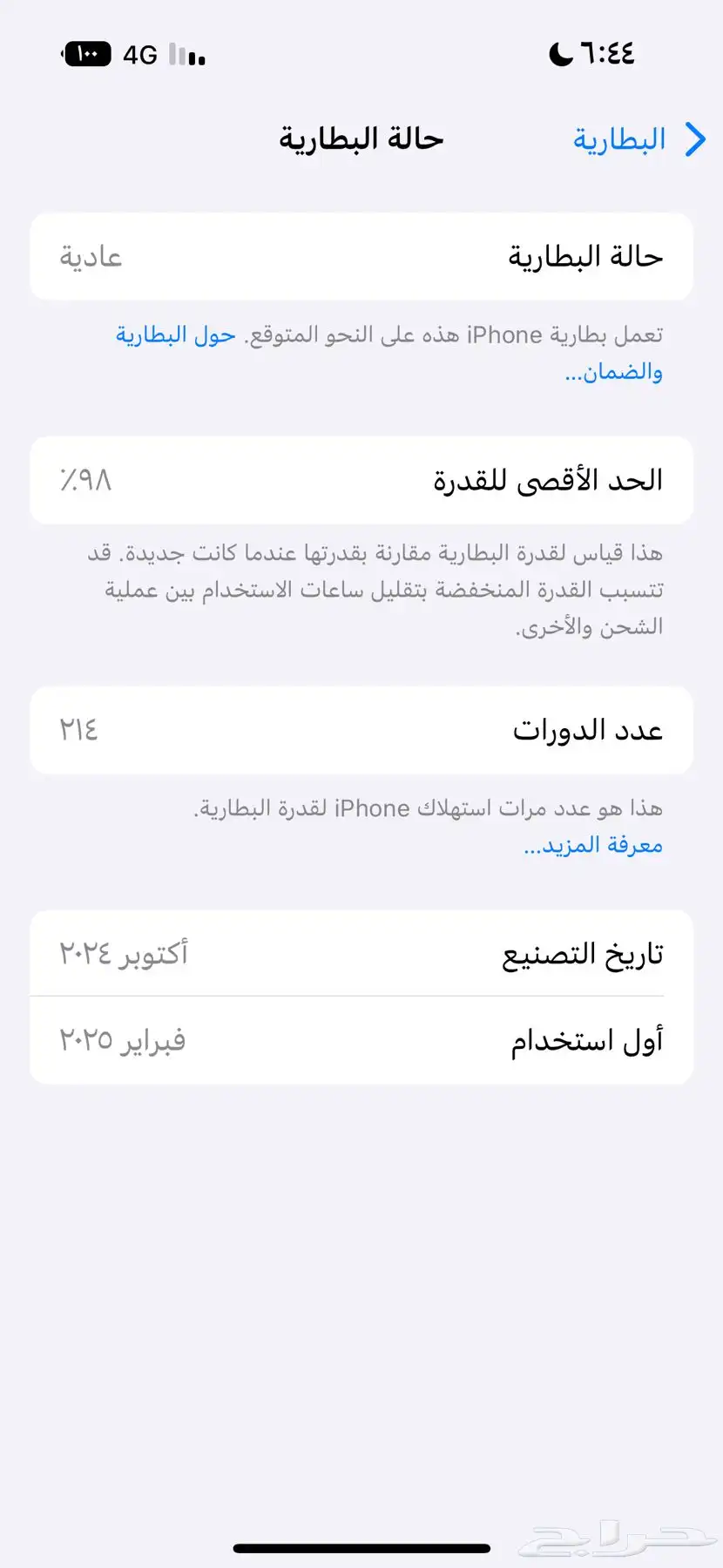 العيص 1